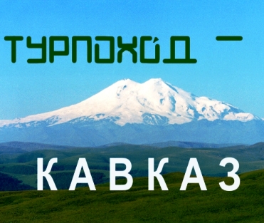 kavkaz 00