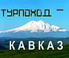 kavkaz 00